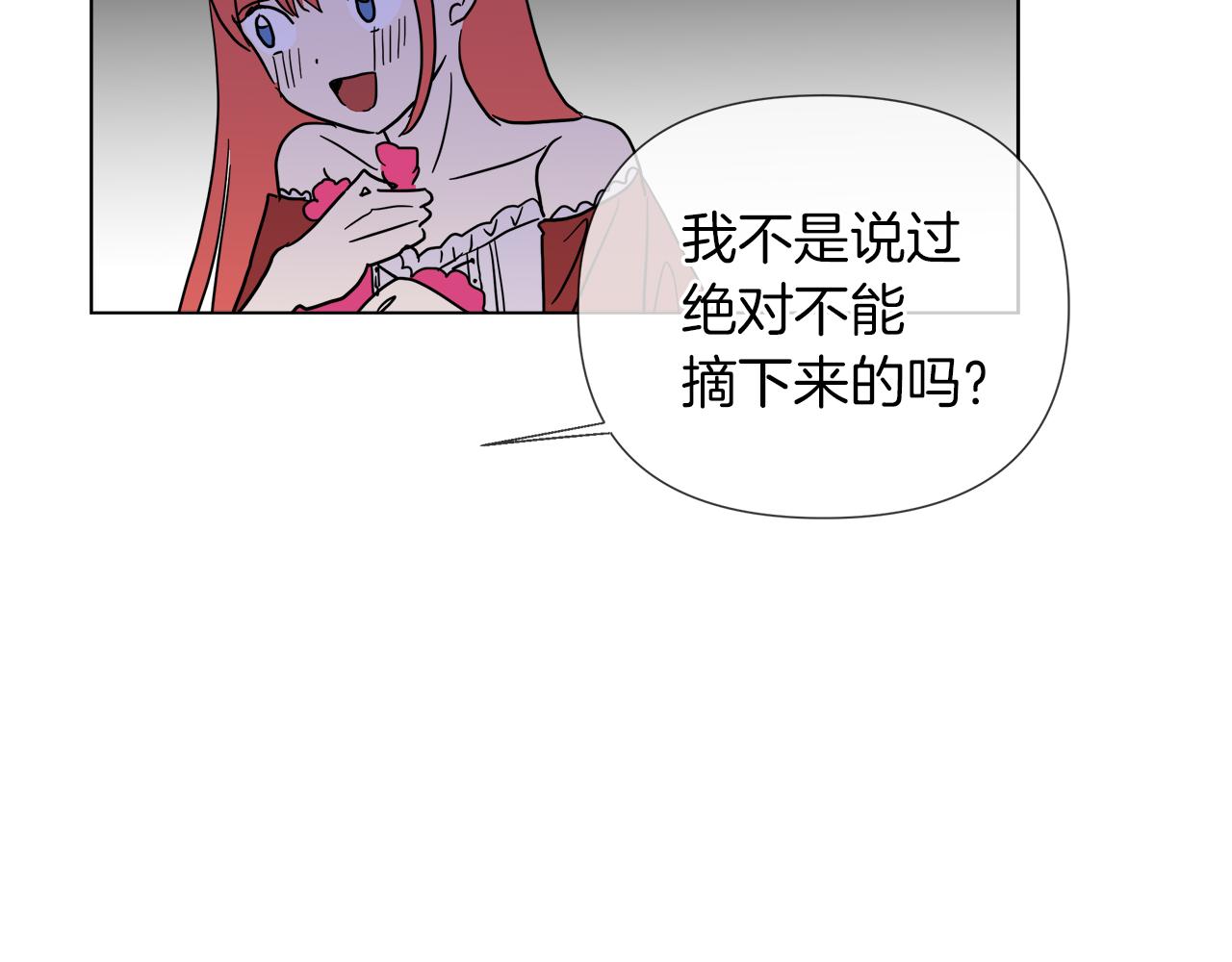 第56话 接受惩罚吧77