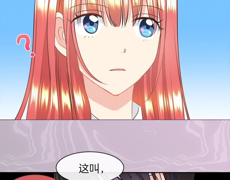 第5话 反派竟是恋爱高手67