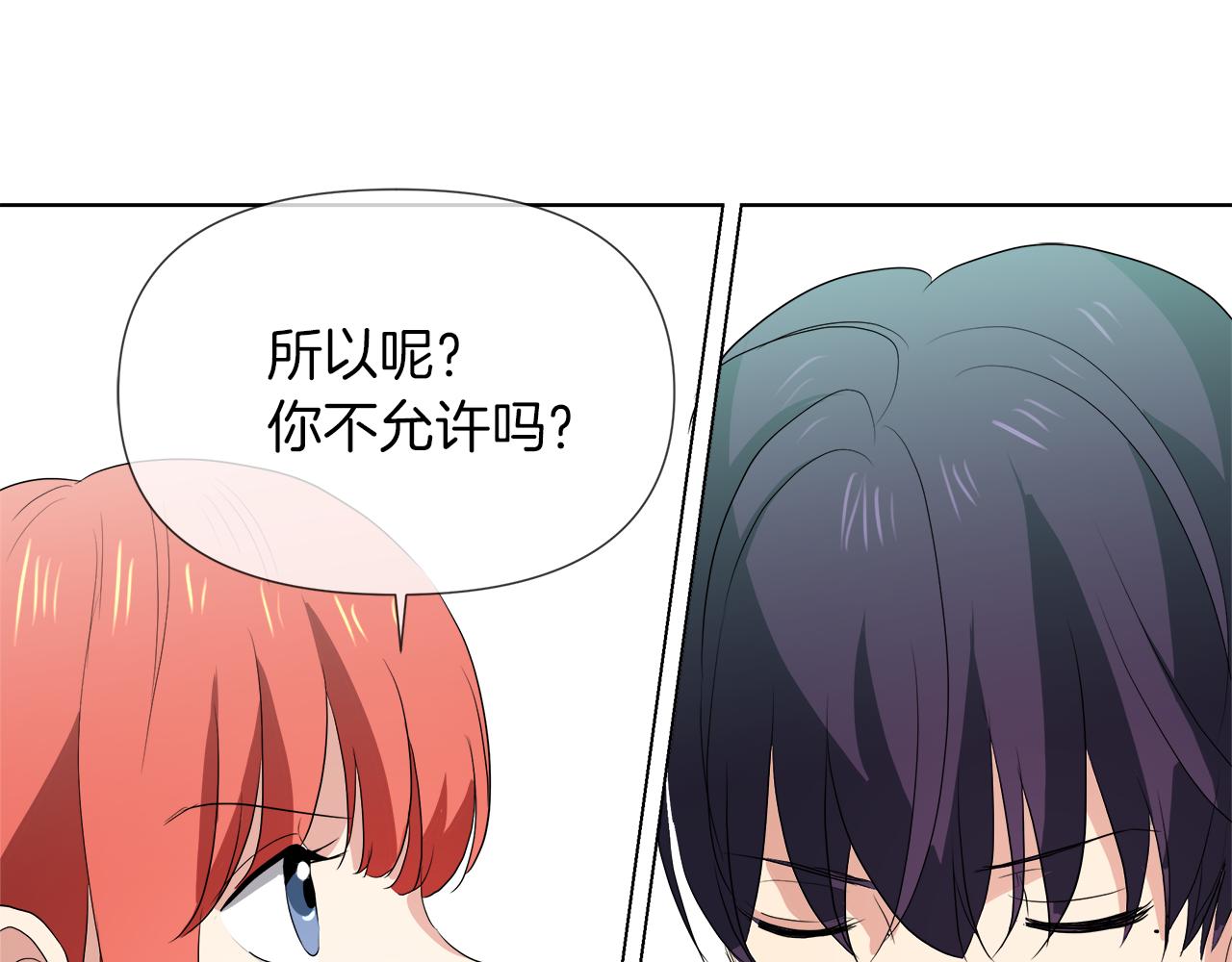 第43话 好想闯祸44