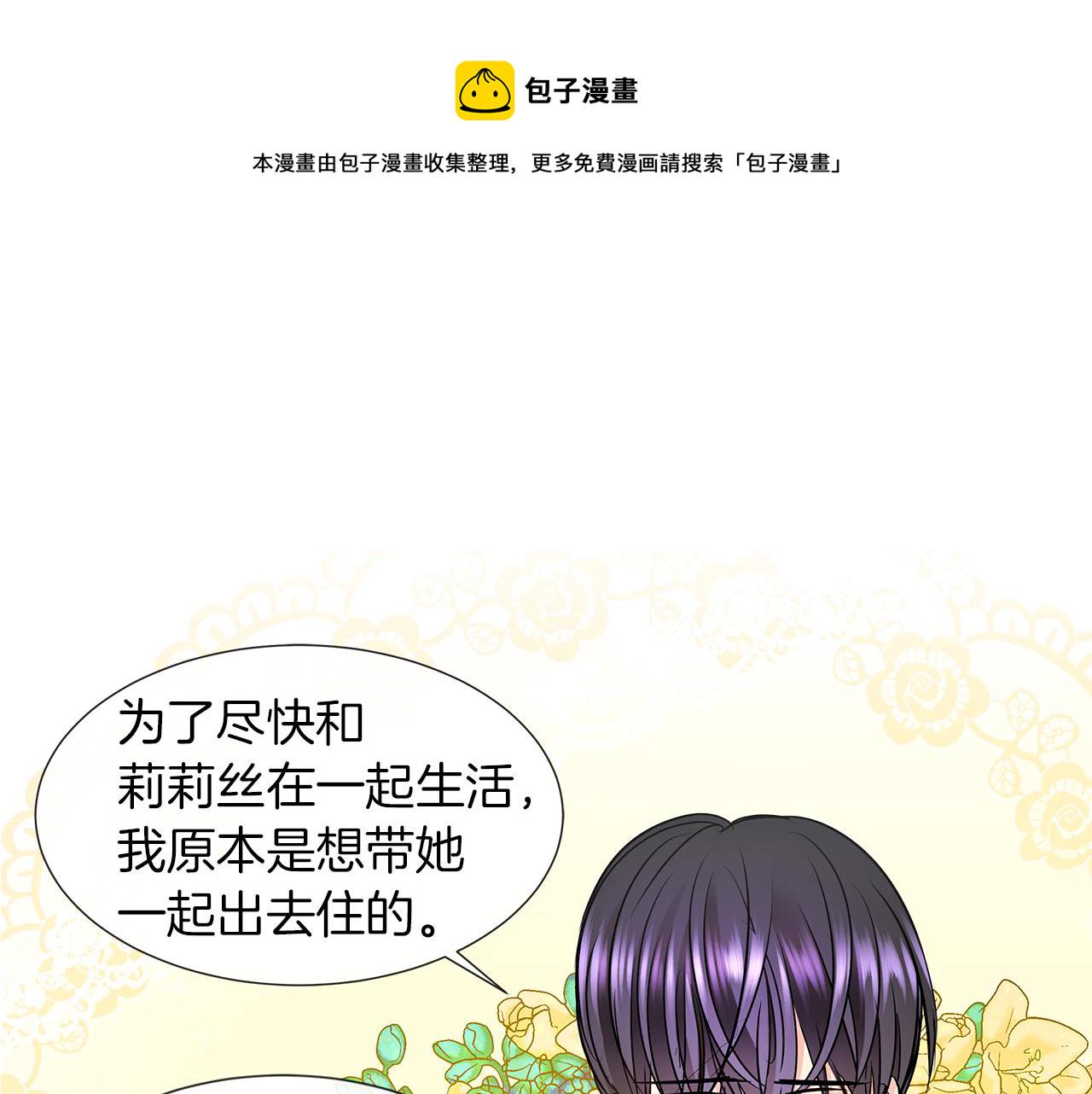 第7话 结婚我是认真的！46