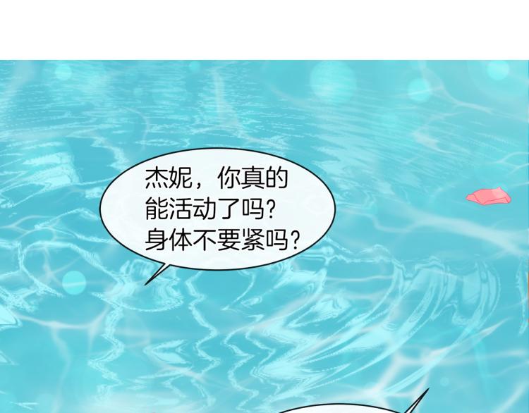 第30话 今晚睡我房间35