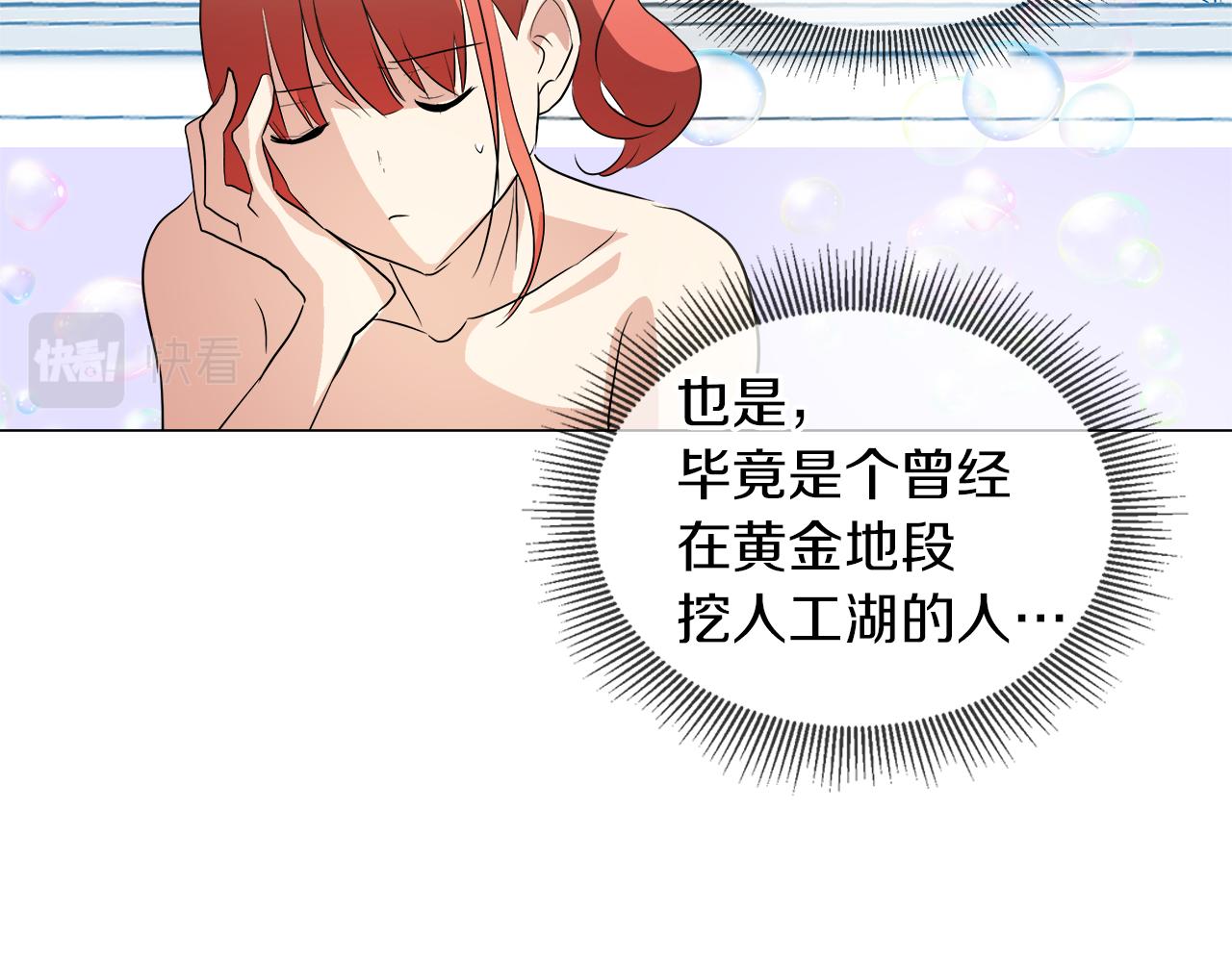 第44话 未来夫人42