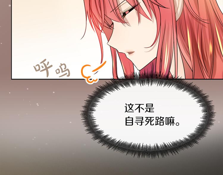 第18话 可疑的女仆116