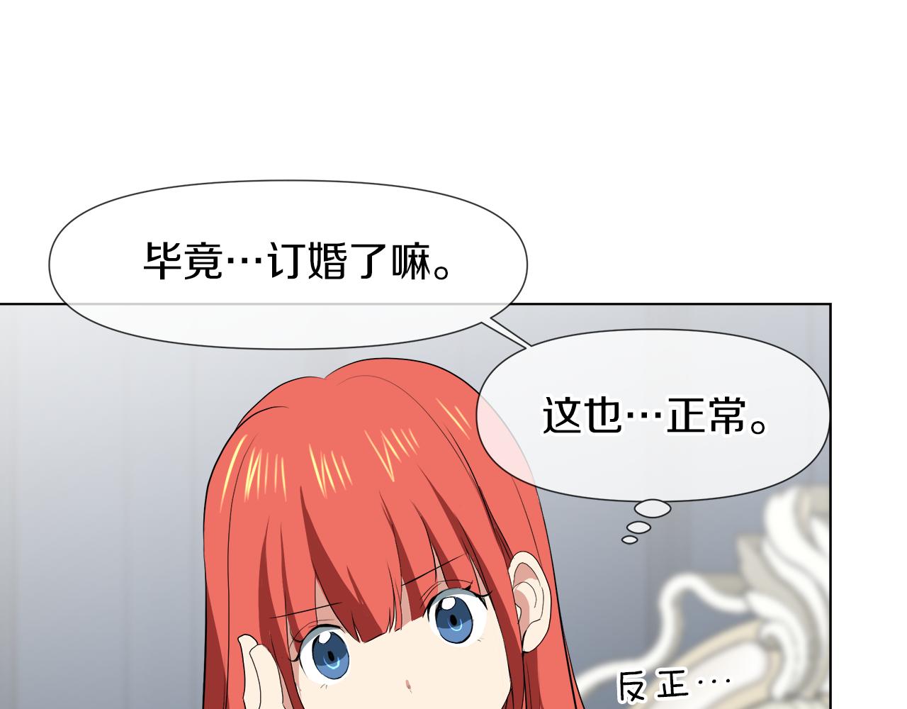 第44话 未来夫人17