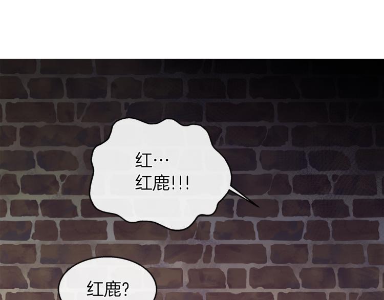 第27话 红鹿129