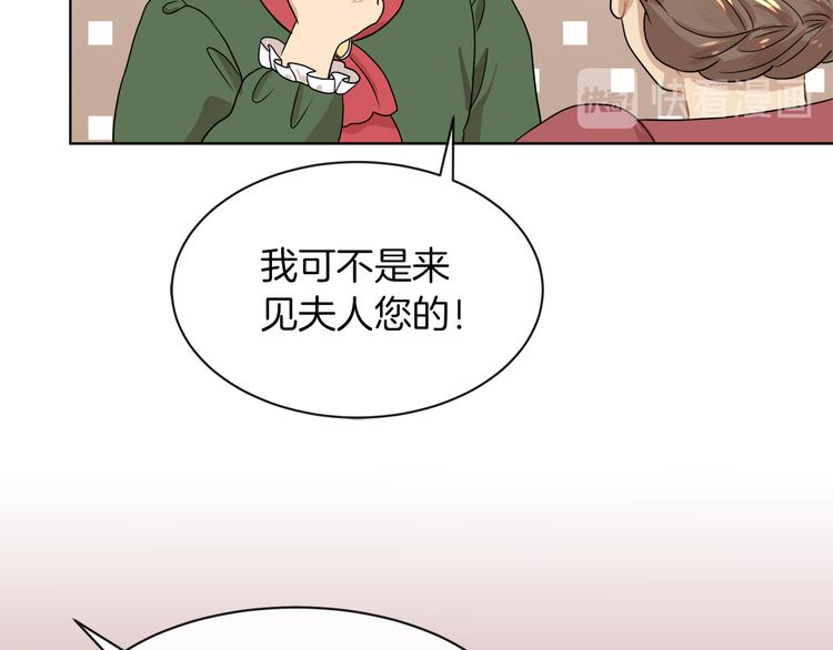 第18话 可疑的女仆68
