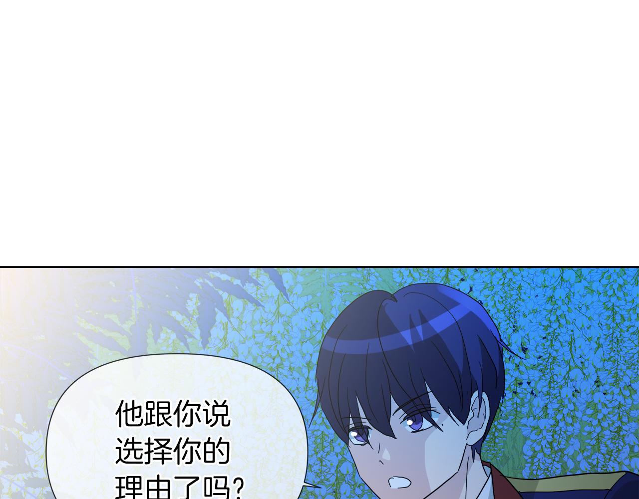 第54话 红鹿的好意38