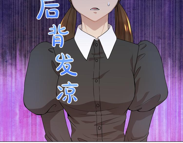 第18话 可疑的女仆101