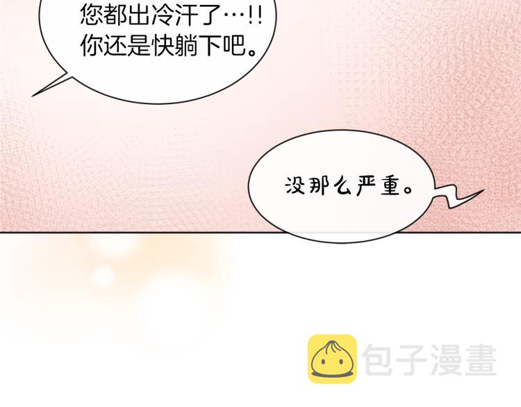 第25话 陷阱34