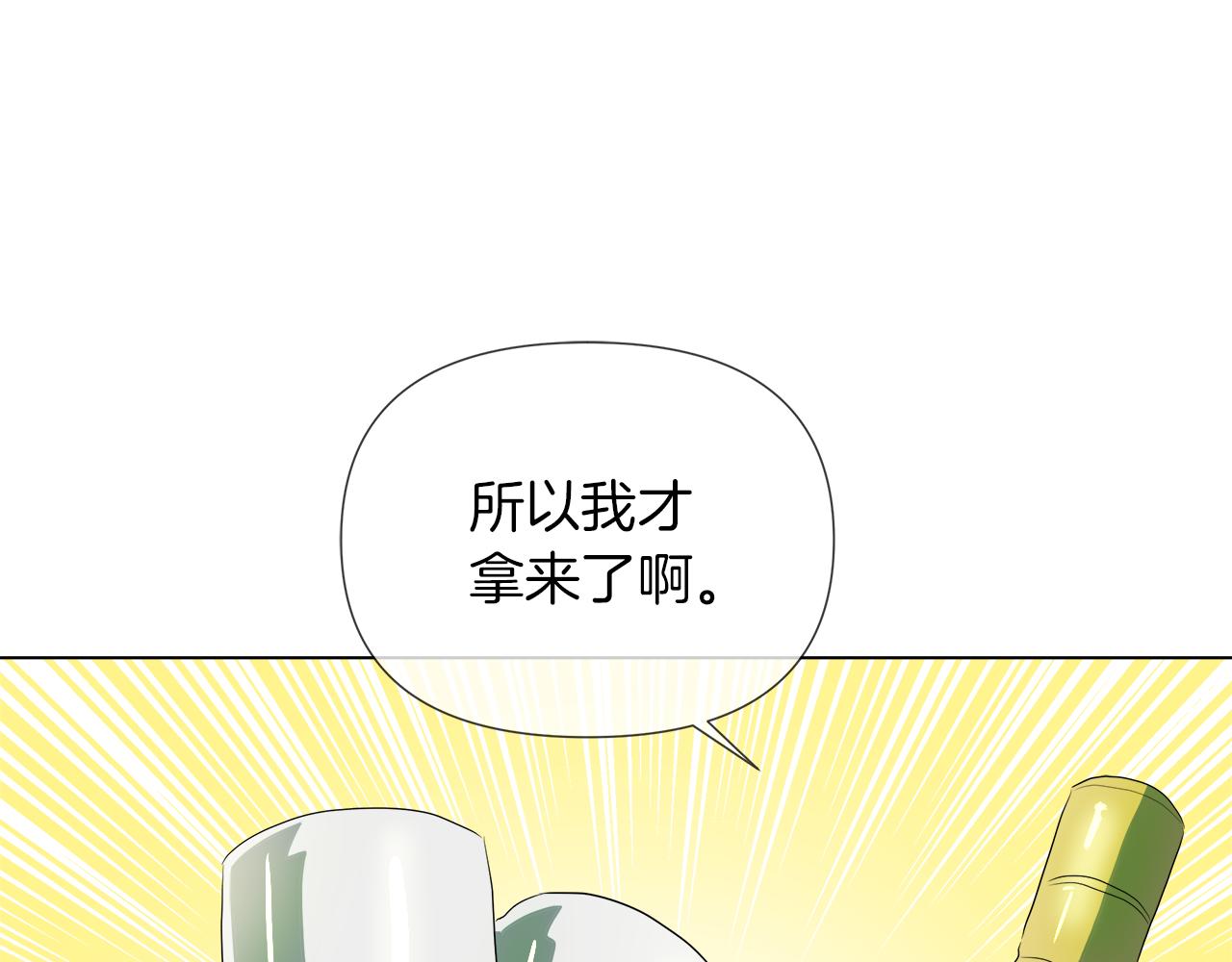 第43话 好想闯祸46