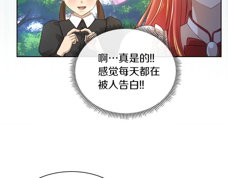第20话 爲什麽总是躲着我68