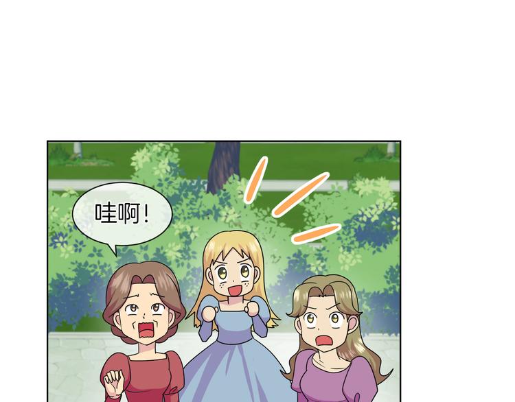 第16话 万一是毒茶怎麽办116