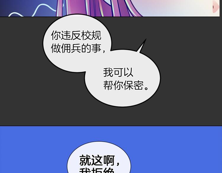 第3话 与反派的交易11