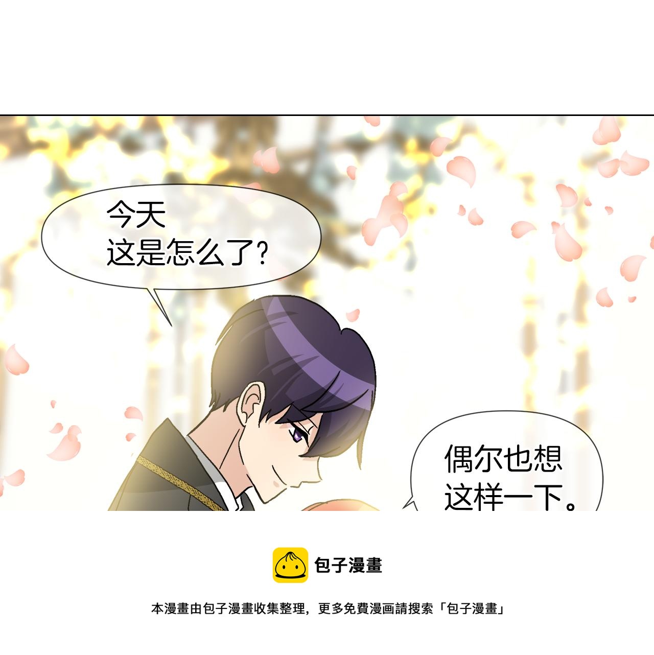 第57话 公爵的女儿20