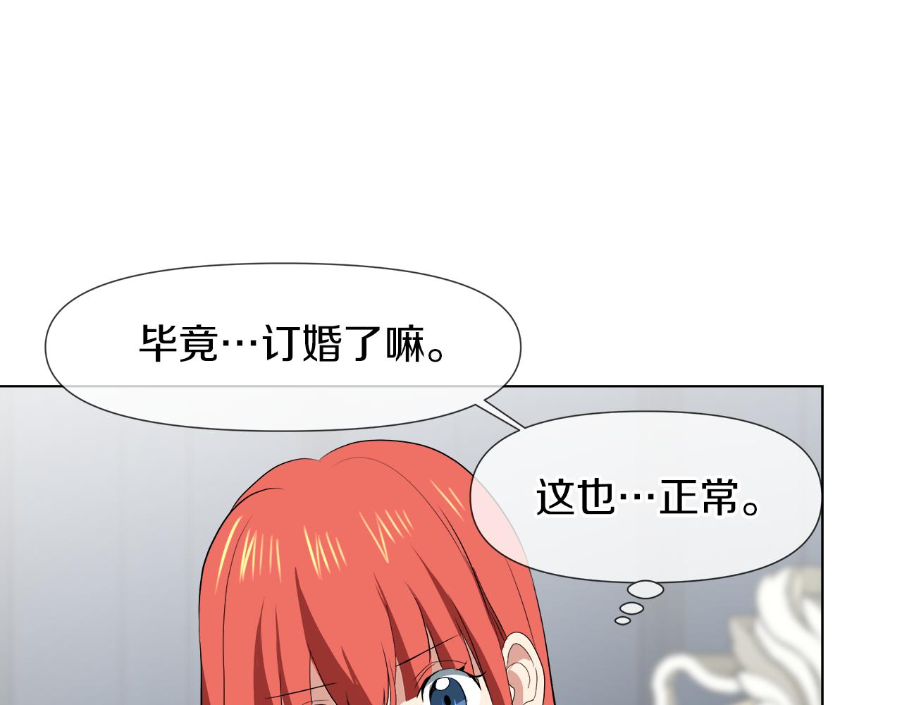 第43话 好想闯祸150