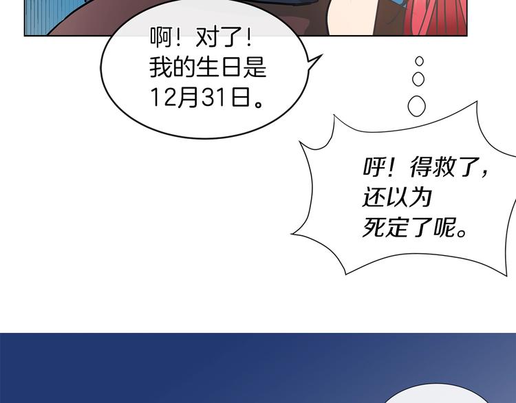 第3话 与反派的交易42