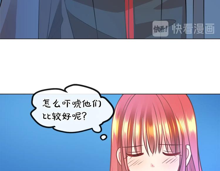 第3话 与反派的交易74