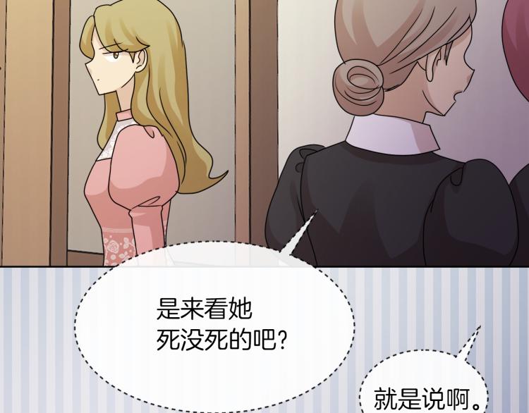 第24话 这种悸动的感觉是…83