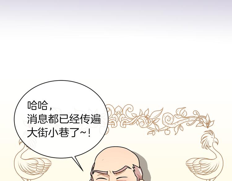 第18话 可疑的女仆58