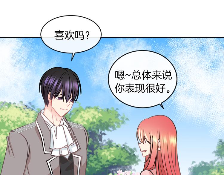 第5话 反派竟是恋爱高手29