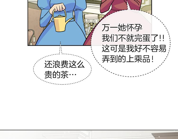 第16话 万一是毒茶怎麽办63