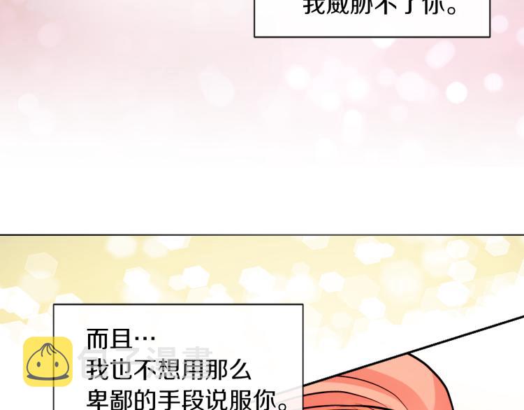 第29话 我的主人137