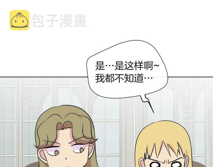 第10话 想要亲密接触10