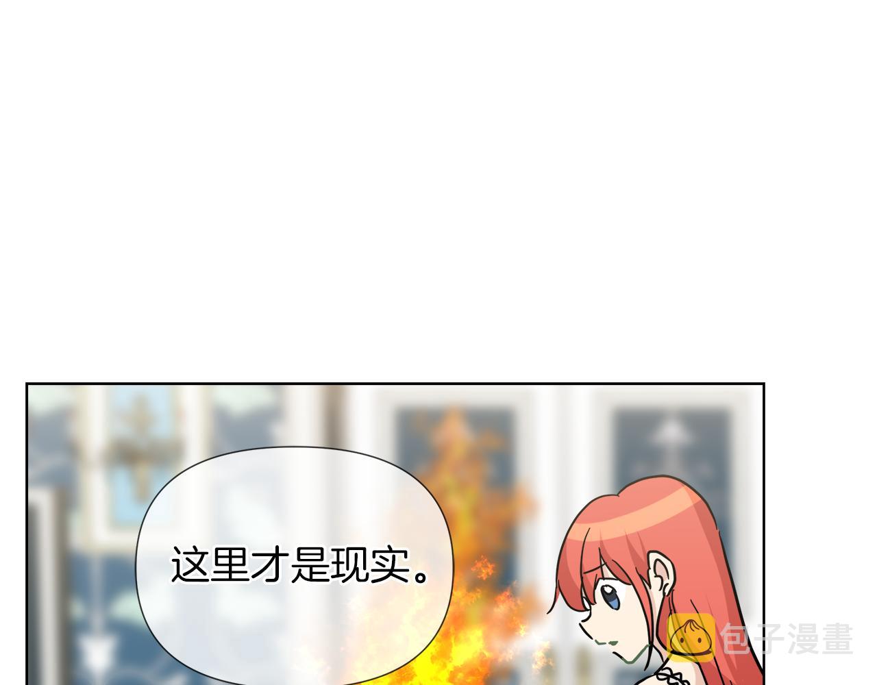 第57话 公爵的女儿6