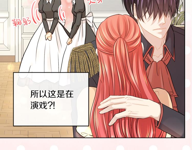 第24话 这种悸动的感觉是…30
