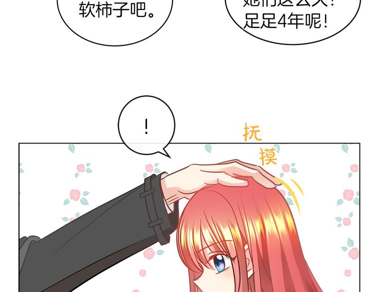 第3话 与反派的交易114