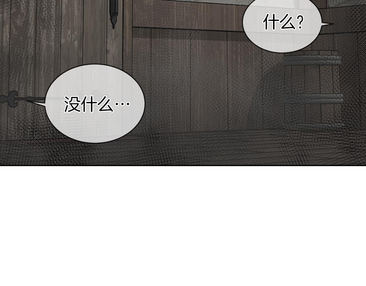 第7话 结婚我是认真的！82