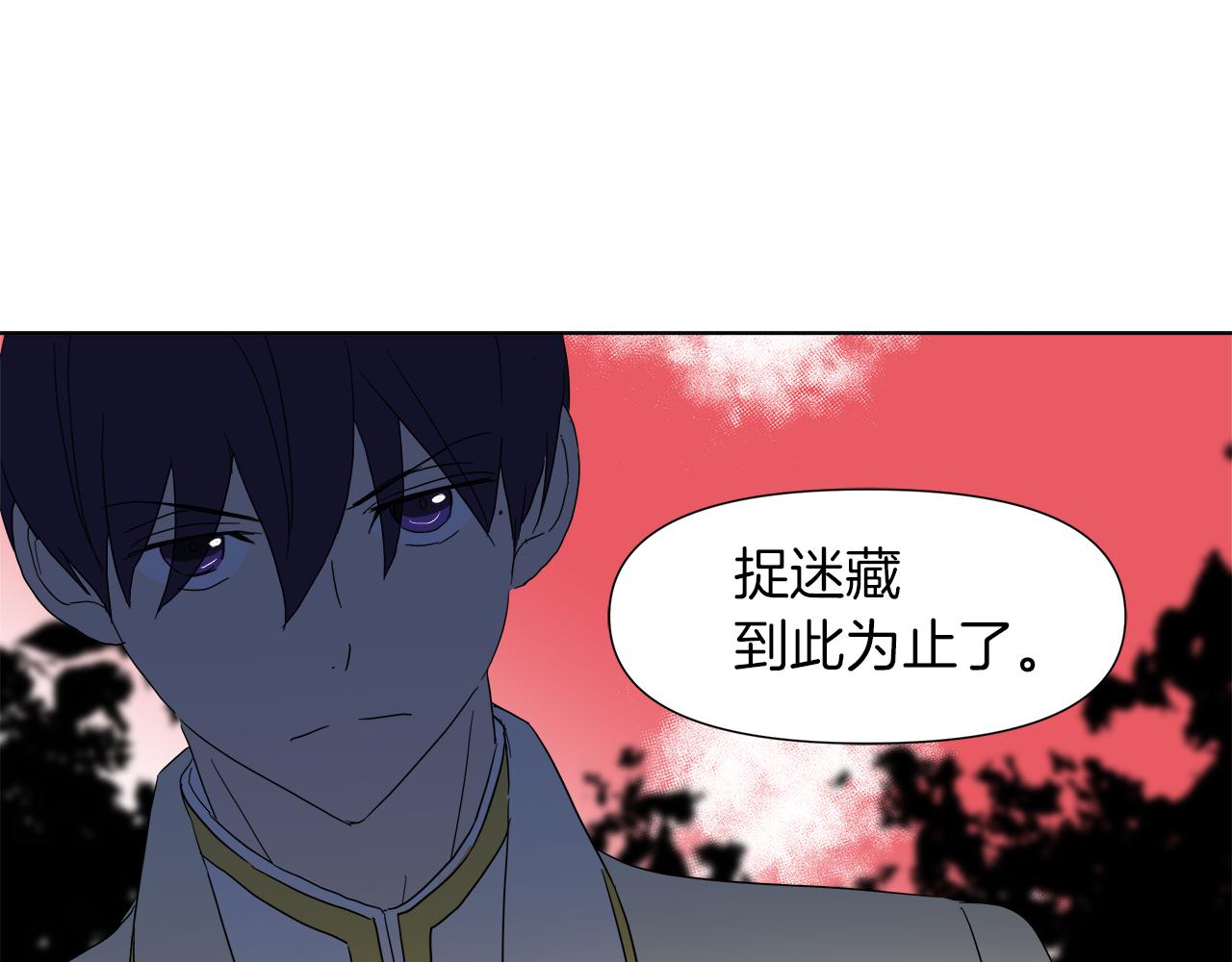 第54话 红鹿的好意122