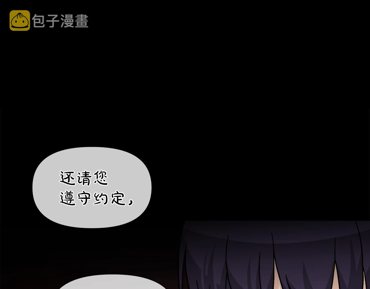 第57话 公爵的女儿53