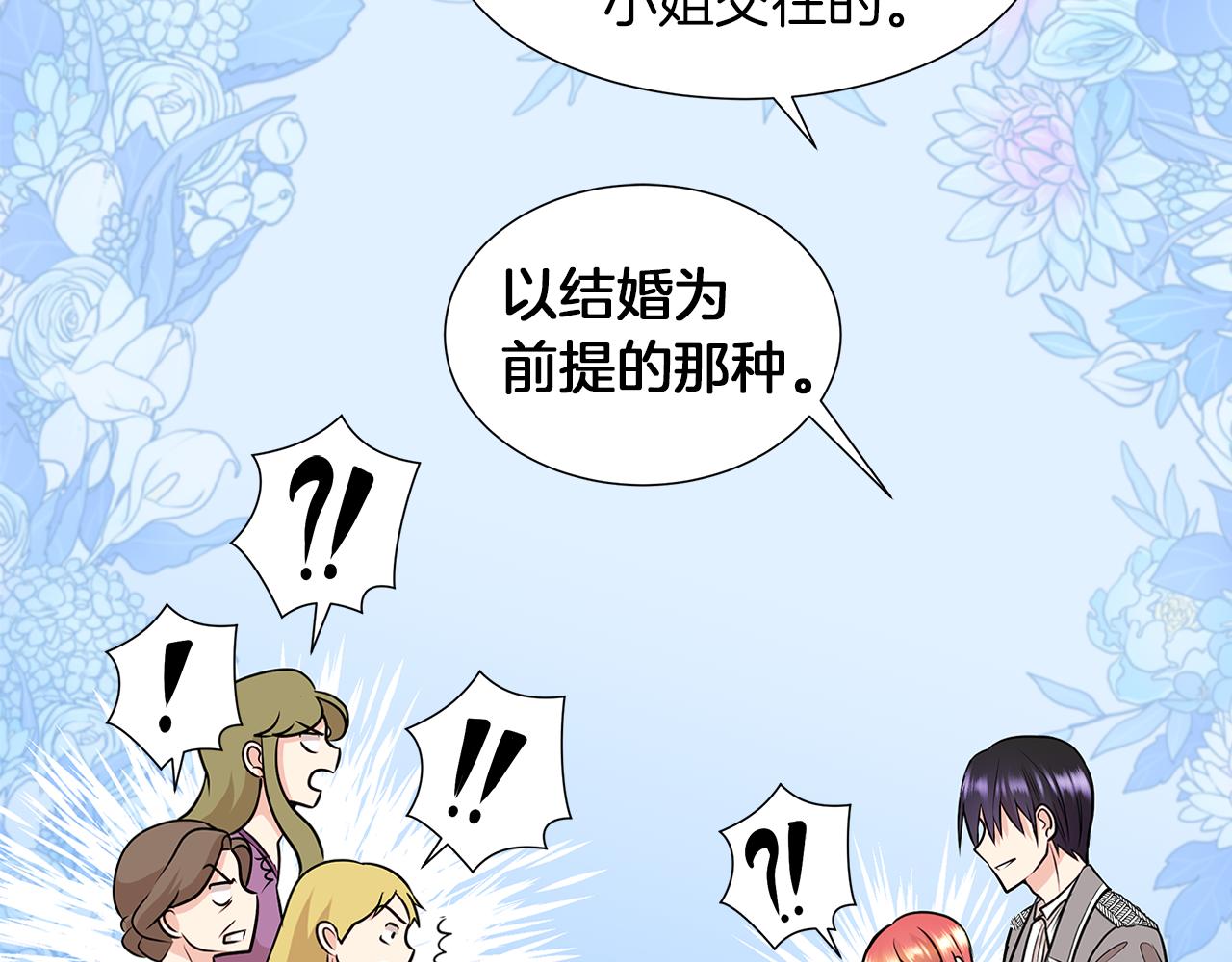 第7话 结婚我是认真的！42