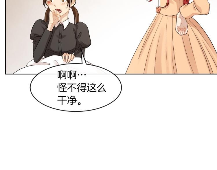 第23话 灰姑娘的愤怒56