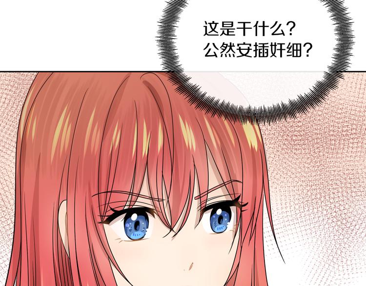 第18话 可疑的女仆95
