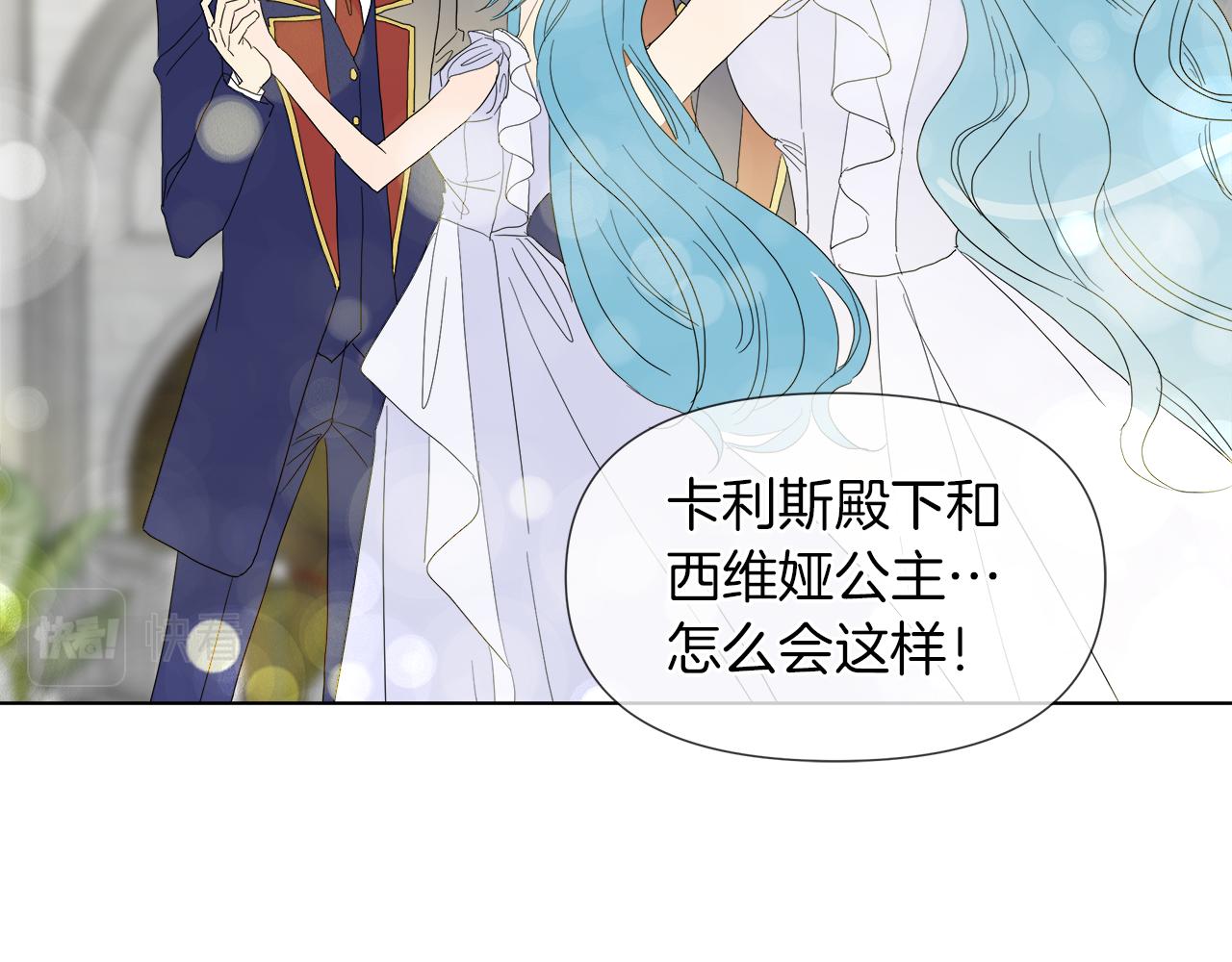 第54话 红鹿的好意93