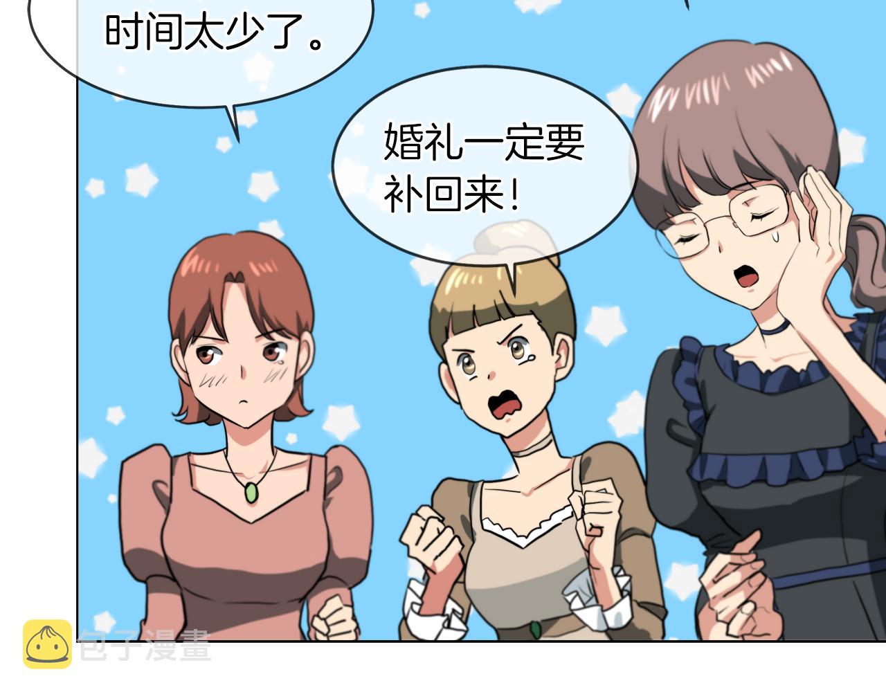 第41话 订婚宴21