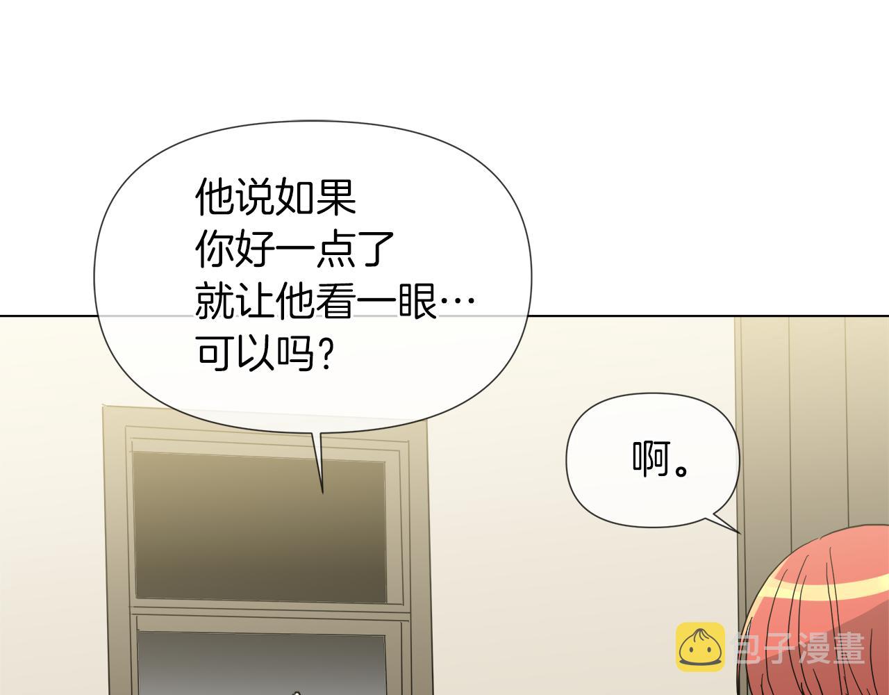 第53话 做我的养女57