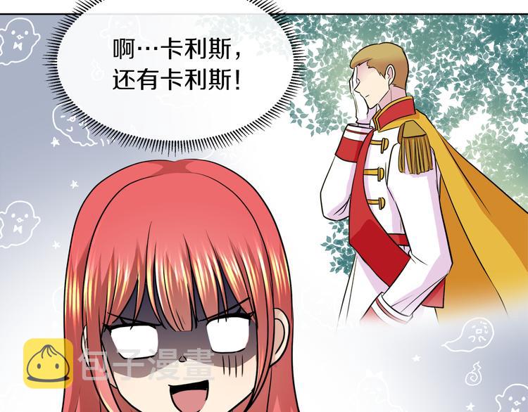 第14话 恋人间的亲密112