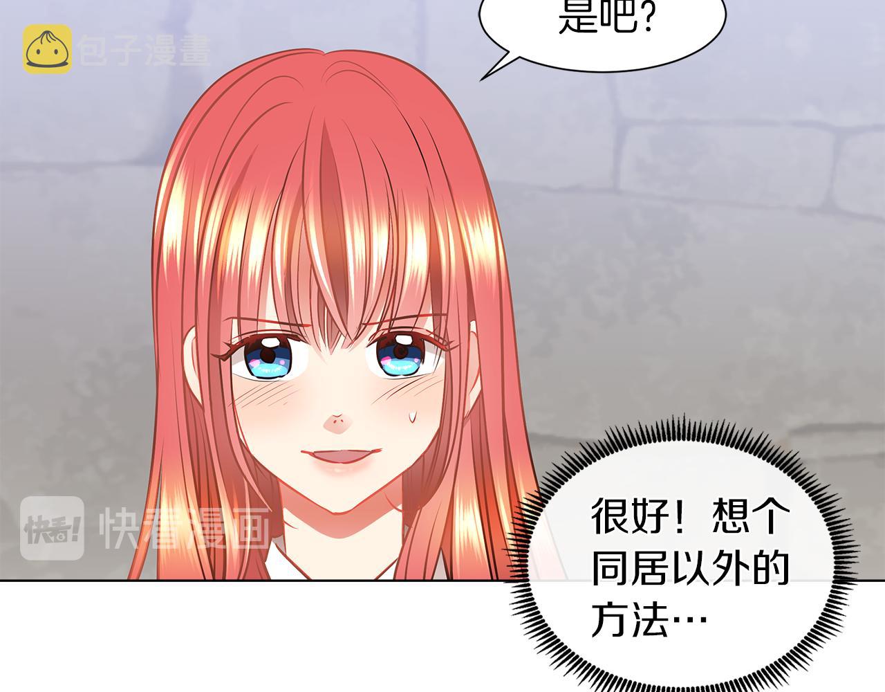 第8话 这个男主有点暖63
