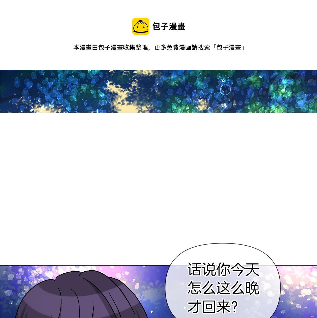 第57话 公爵的女儿40