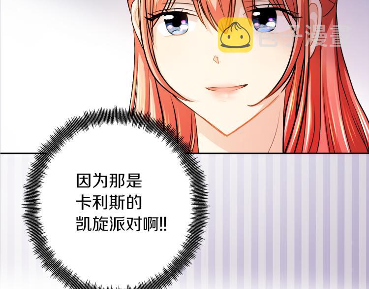 第25话 陷阱18