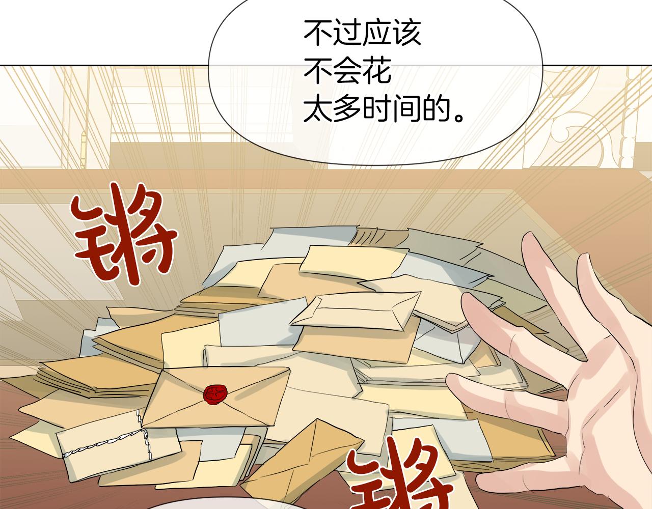 第45话 少爷变了66