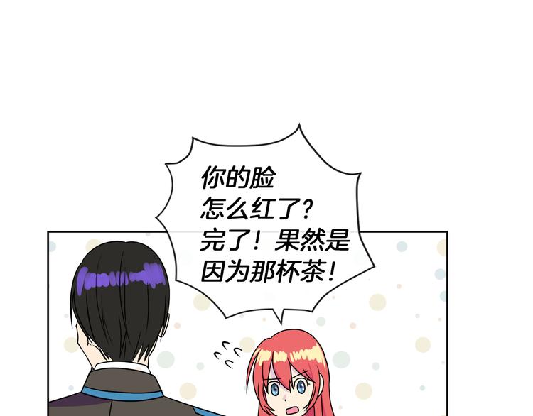 第16话 万一是毒茶怎麽办102