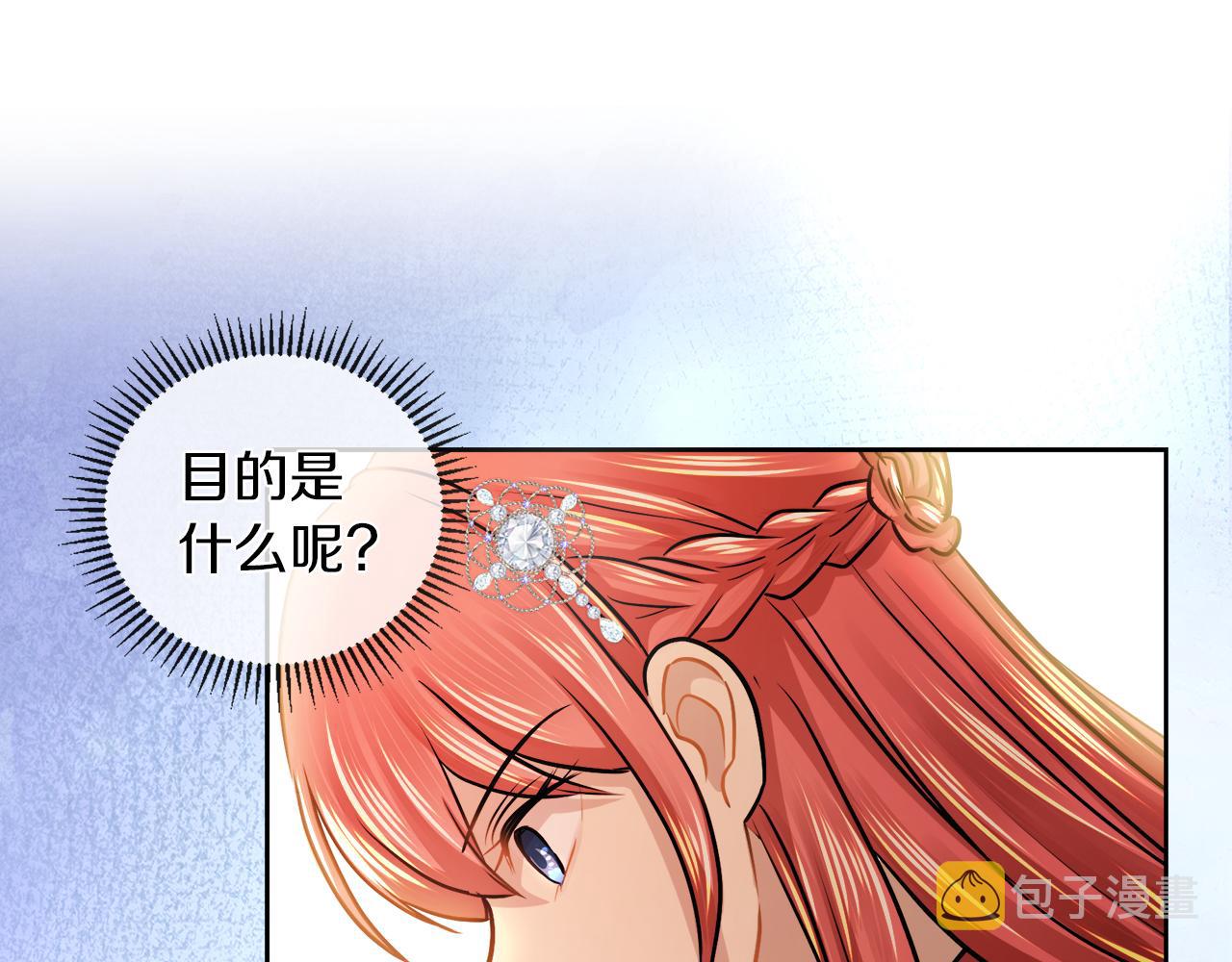 第21话 醋味好浓8