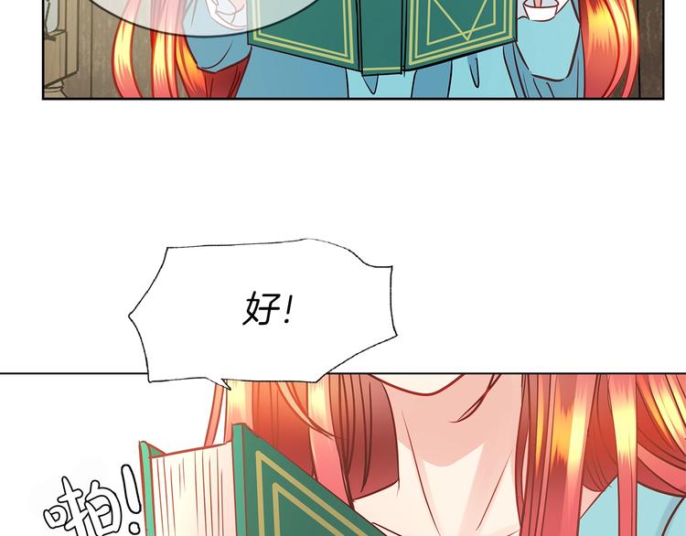 第1话 恶女穿成炮灰？！77