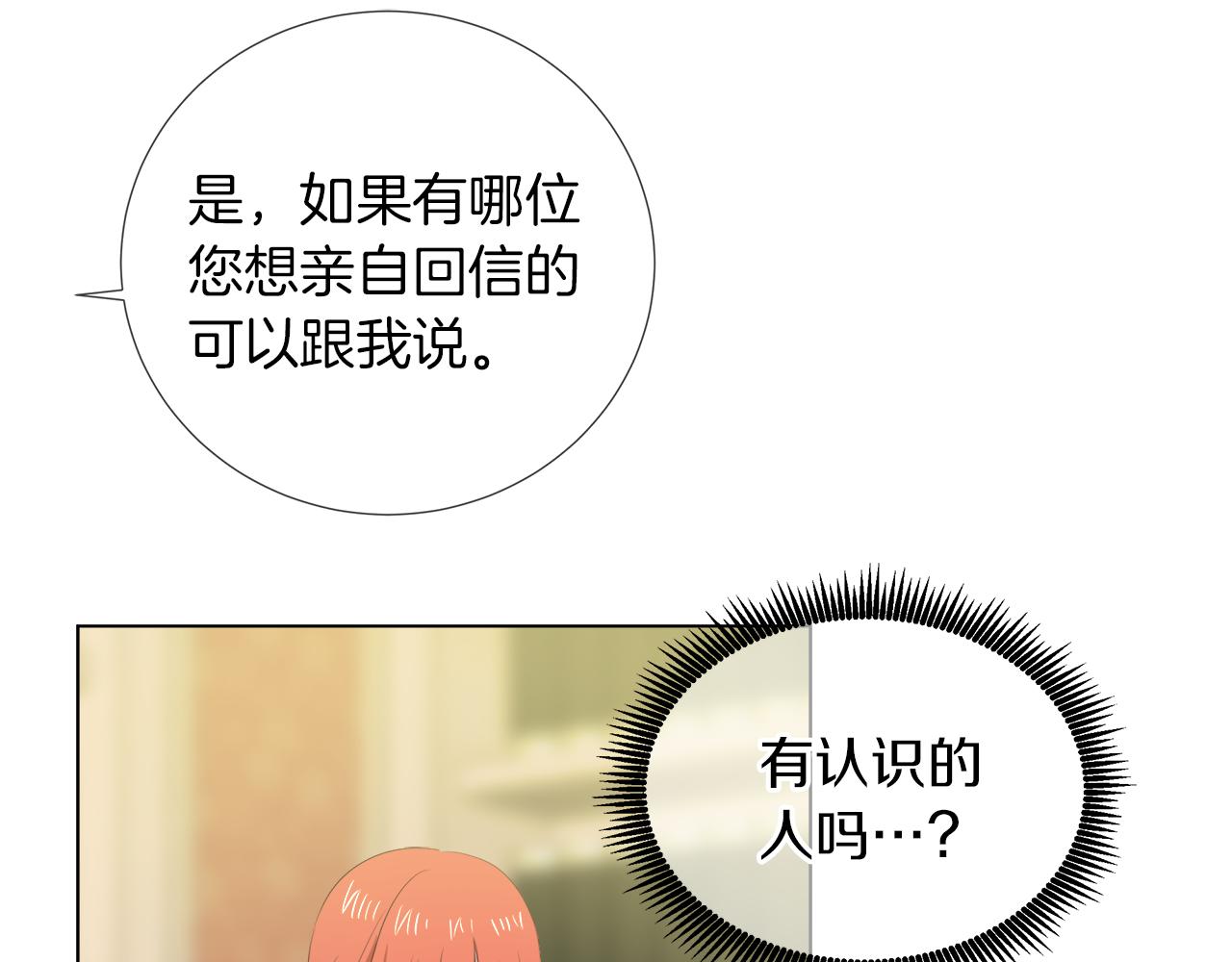 第46话 陪我玩11
