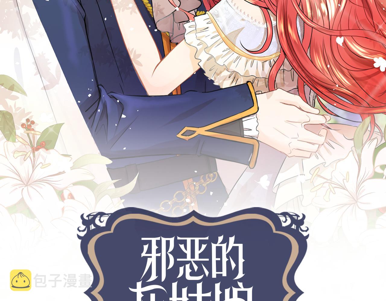 第59话 我是坏人1