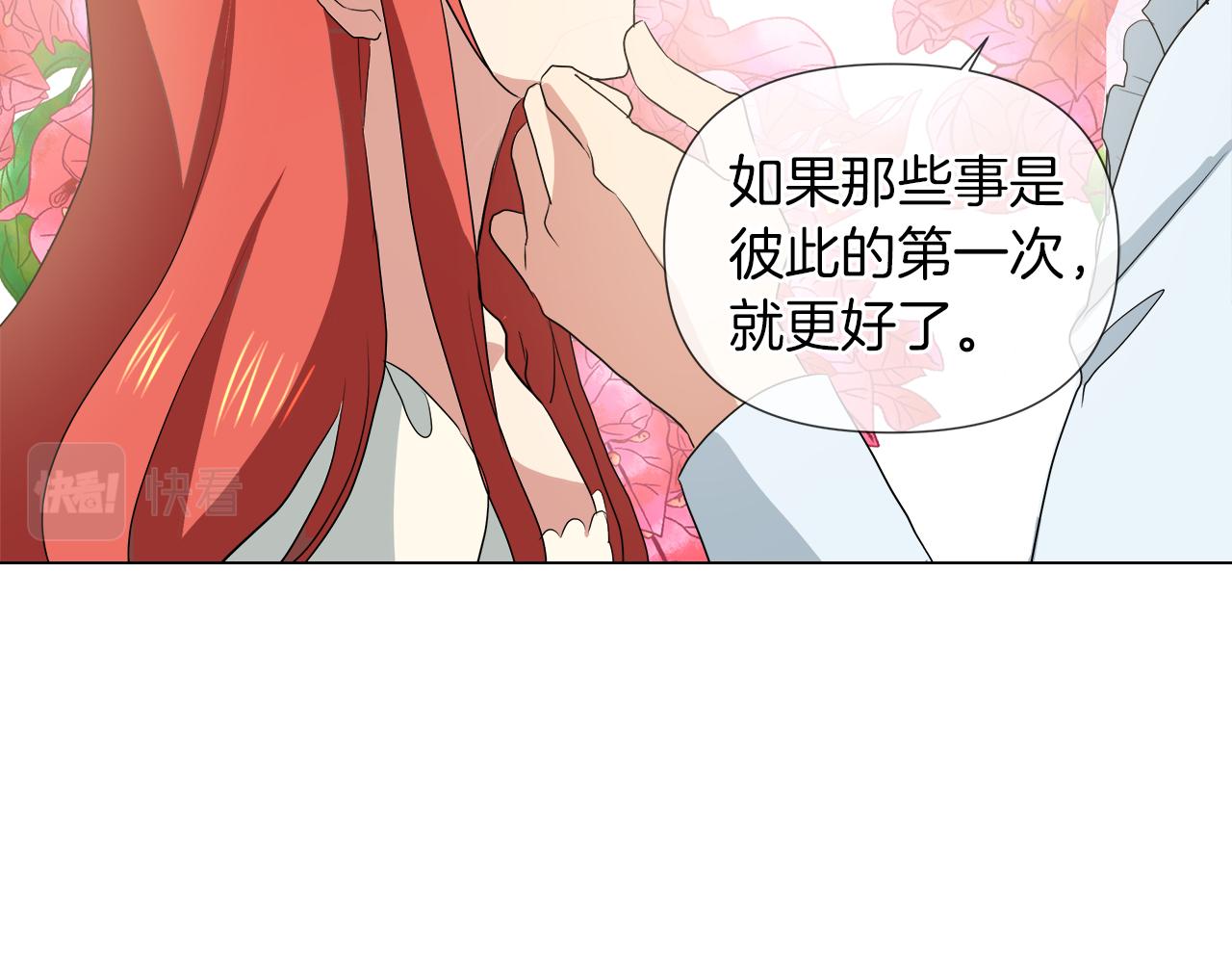 第43话 好想闯祸73